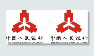中国人民银行