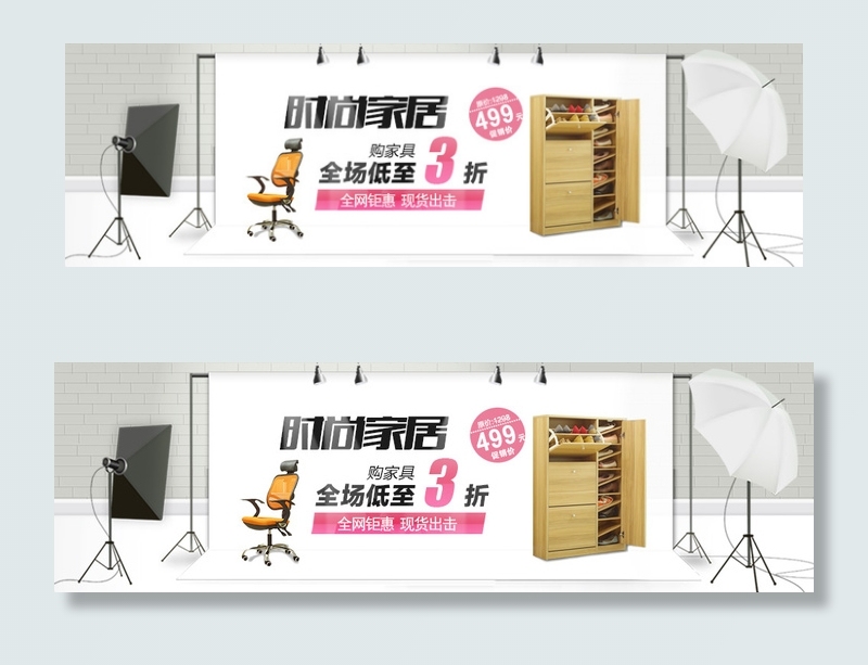 时尚简约创意家居海报psdpsd模版下载