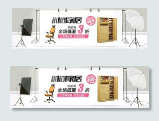 时尚简约创意家居海报psd