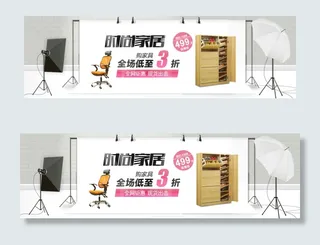 时尚简约创意家居海报psd