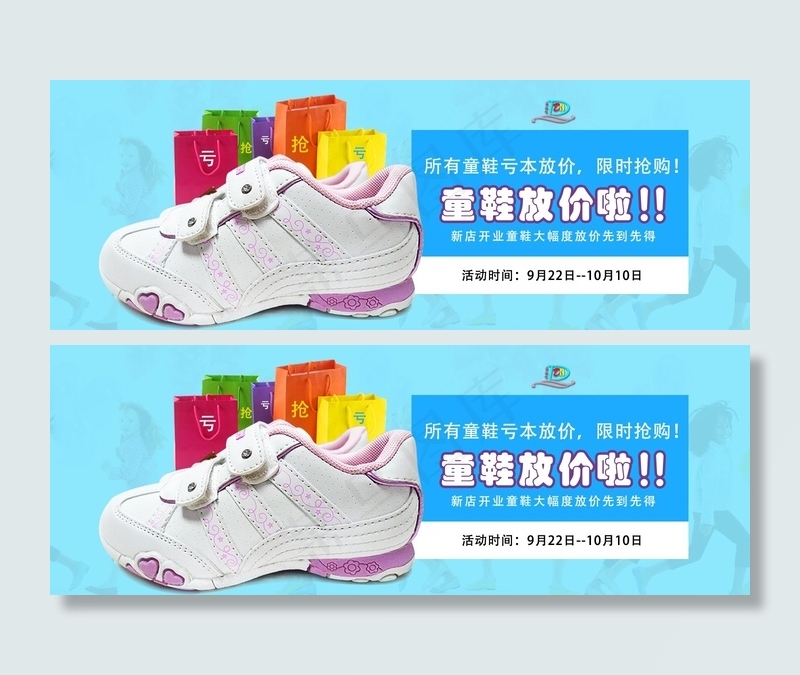 炫酷童鞋psd素材淘宝psd素材psd模版下载