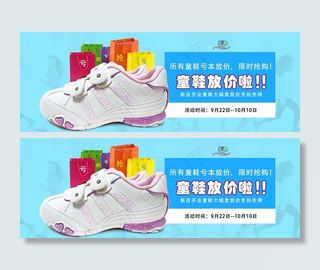 炫酷童鞋psd素材淘宝psd素材