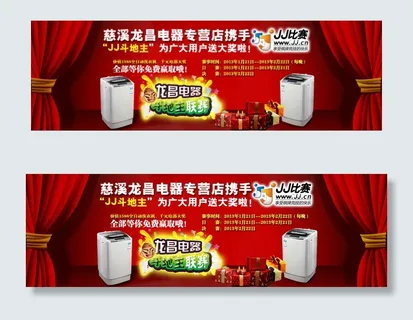 夏天淘宝冰箱家电海报设计模板