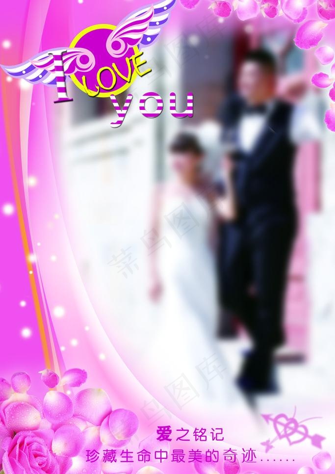 婚礼展架图片(2268X3402(DPI:72))psd模版下载