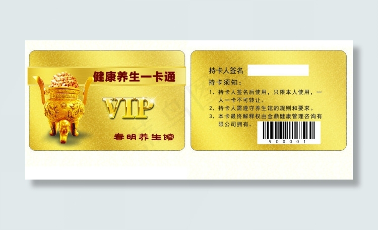 黄金金鼎名片 会员卡cdr矢量模版下载