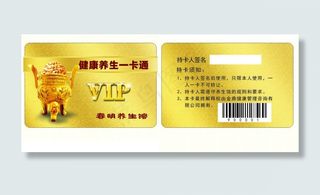 黄金金鼎名片 会员卡