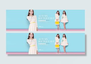 淘宝时尚女装海报装修模板首页全屏大...