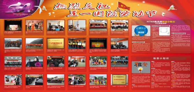 51宣传栏-活动宣传展板