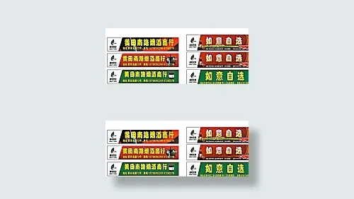 温烟零售图片(210X297)cdr矢量模版下载