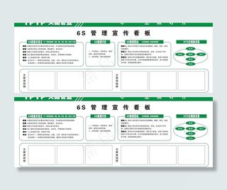 6s管理看板图片