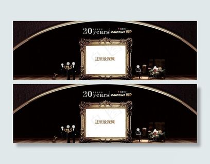 高端大气海报图片