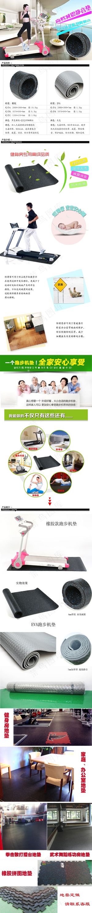 365运动健身器材跑步机垫防震减音...