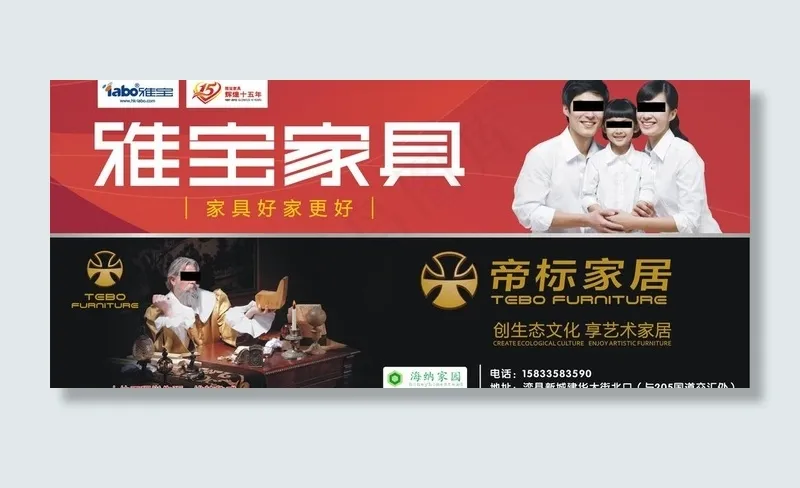 雅宝家具cdr矢量模版下载