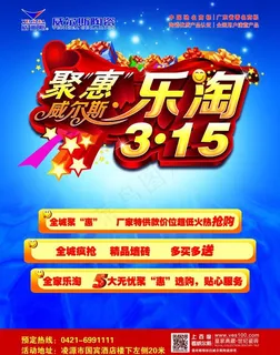 威尔斯陶瓷宣传图片