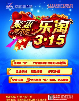 威尔斯陶瓷宣传图片