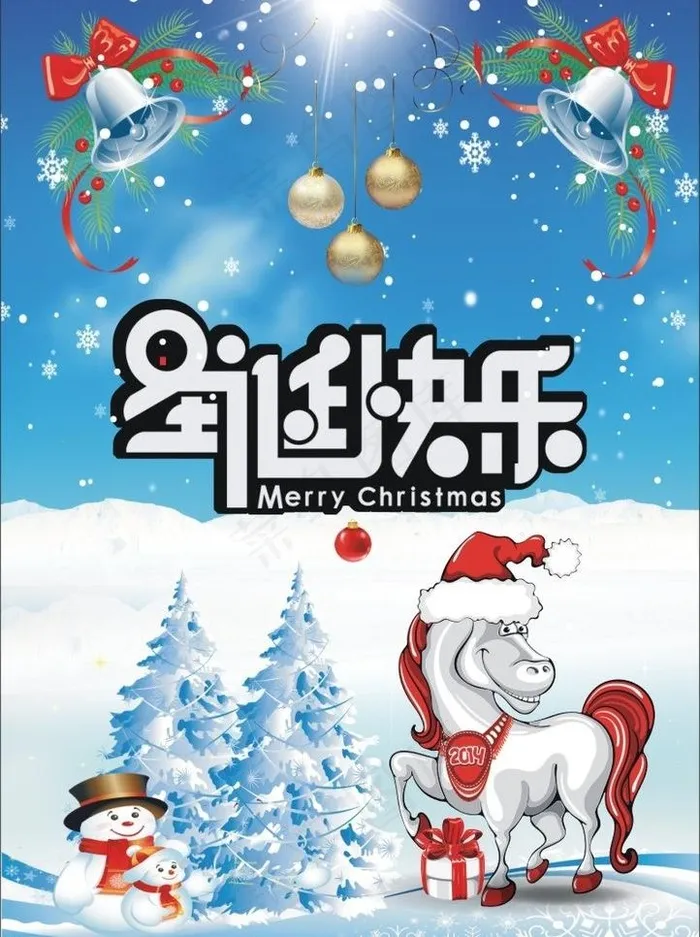 圣诞快乐图片cdr矢量模版下载