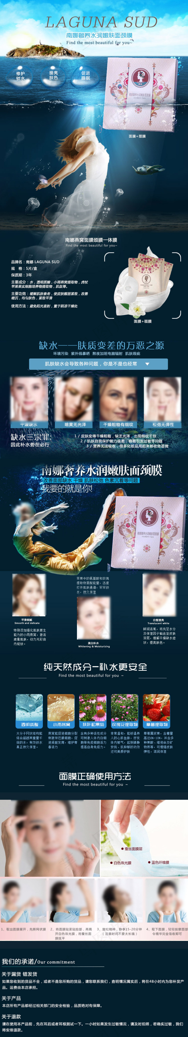 南娜面膜详情页~(750X4122(DPI:72))psd模版下载