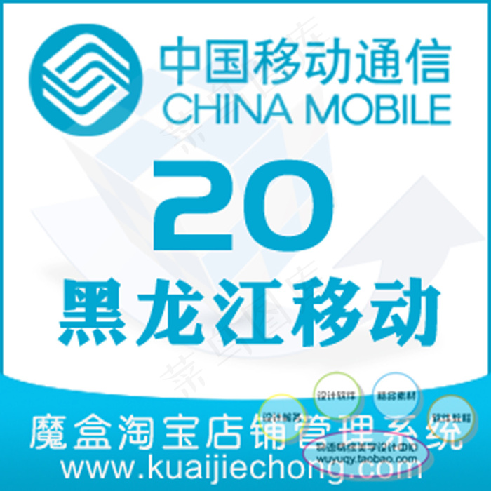 淘宝高清充值话费促销主图psd下载psd模版下载