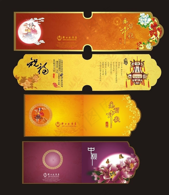 中秋贺卡请帖设计矢量素材
