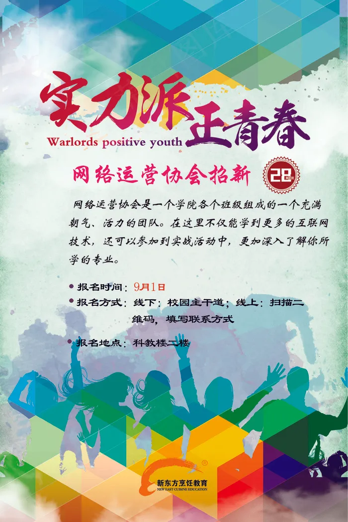 实力派