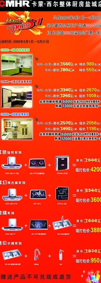 卡蒙西尔橱房写真图片