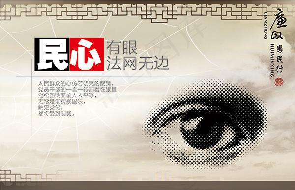 法律宣传海报