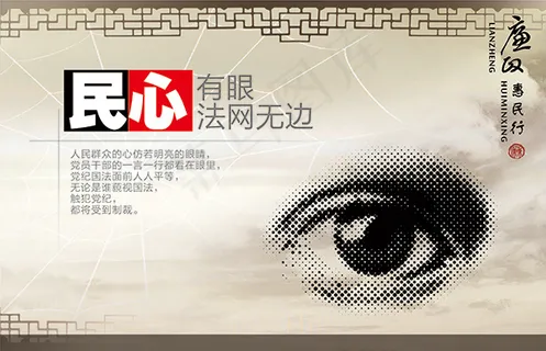 法律宣传海报 法律宣传海报