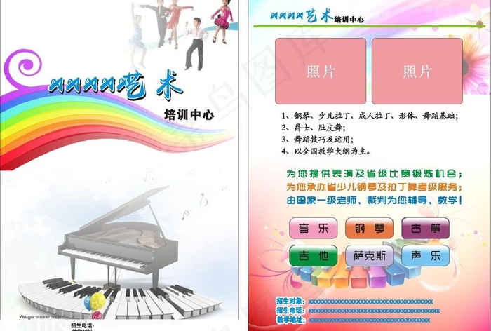招生单页图片cdr矢量模版下载