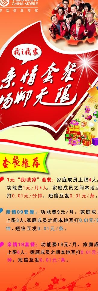 x展架图片psd模版下载