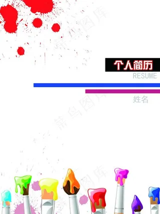 个人简历图片