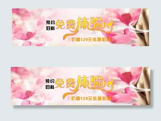 妇科医院网页广告图