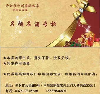 卡片 名片 背景 名片背景 礼品卡图片 卡片 名片 背景 名片背景 礼品卡图片