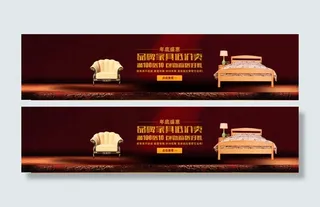 淘宝家具促销海报