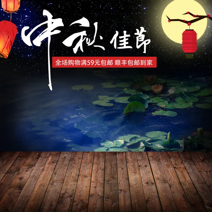 淘宝天猫中月饼主图背景素材(800X800(DPI:72))psd模版下载