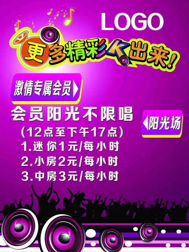 会员日psd模版下载