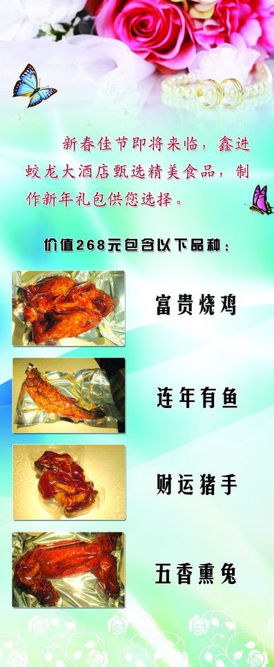 酒店易拉宝图片