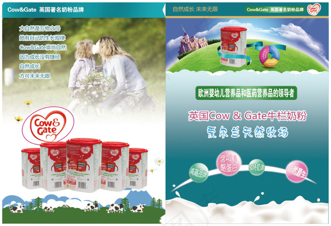 奶粉宣传单页设计背景图片高清psd...(5031X3437(DPI:300))psd模版下载