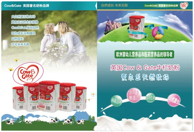 奶粉宣传单页设计背景图片高清psd...(5031X3437(DPI:300))psd模版下载