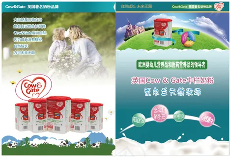 奶粉宣传单页设计背景图片高清psd...