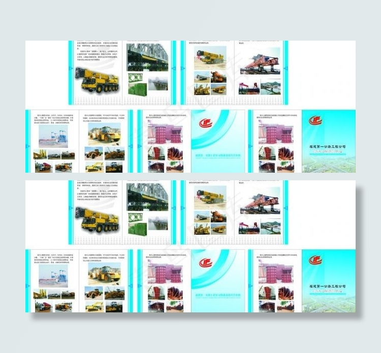 公路工程公司画册图片cdr矢量模版下载