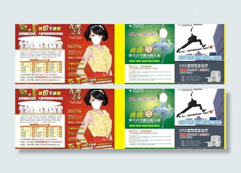 医疗杂志 杂志封面图片cdr矢量模版下载