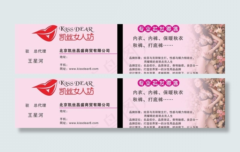凯丝女人 内衣图片