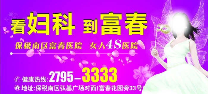 妇科海报图片