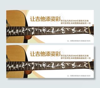 淘宝天猫详情页 吉他海报 天猫海报