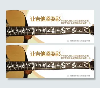 淘宝天猫详情页 吉他海报 天猫海报