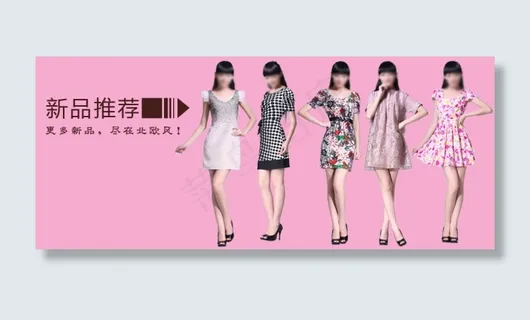 女装广告淘宝模板