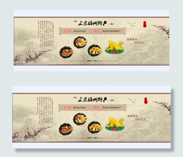 盐焗食品海报