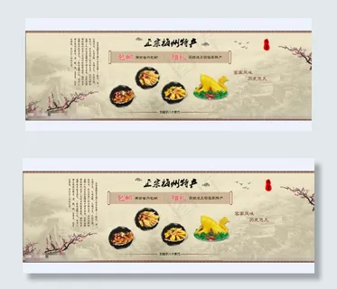 盐焗食品海报