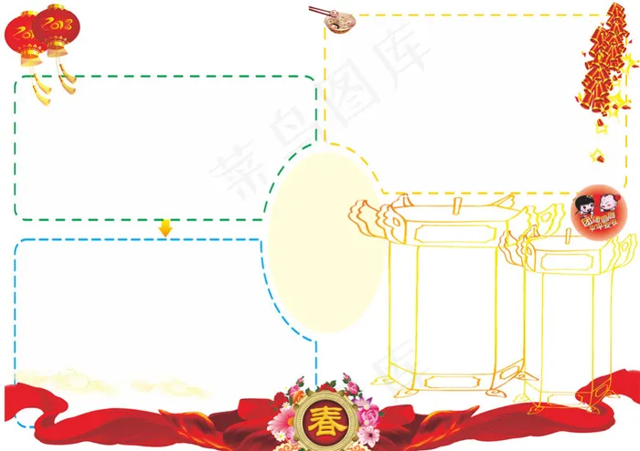 春节小报