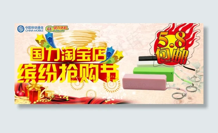 淘宝配件促销psd模版下载